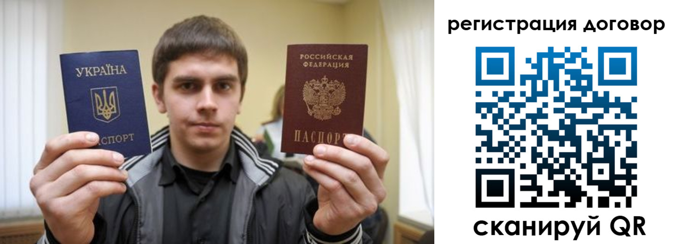 временная регистрация 2025 в Шимановске