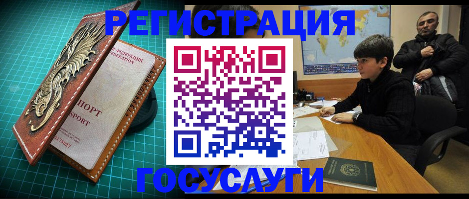прописка ребенка в Шимановске